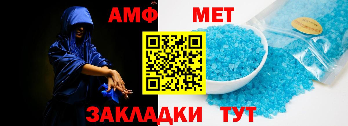 Калуга  Amphetamine  Вход с VPN  Amphetamine 98% 