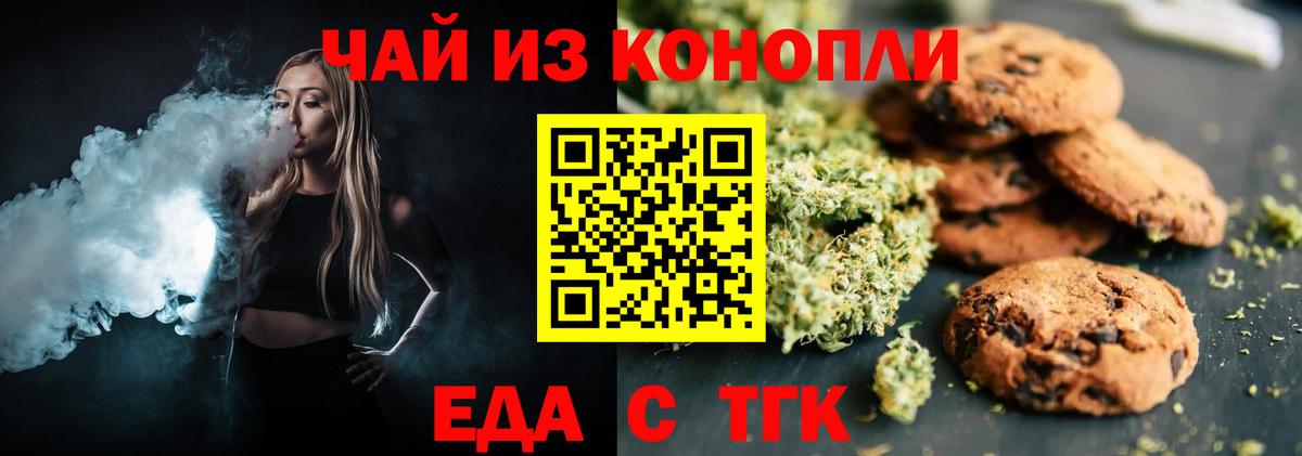 Калуга  Еда ТГК марихуана  Вход с VPN 