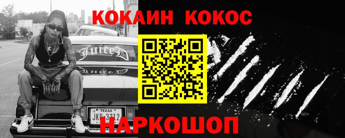 COCAIN Fish Scale Калуга