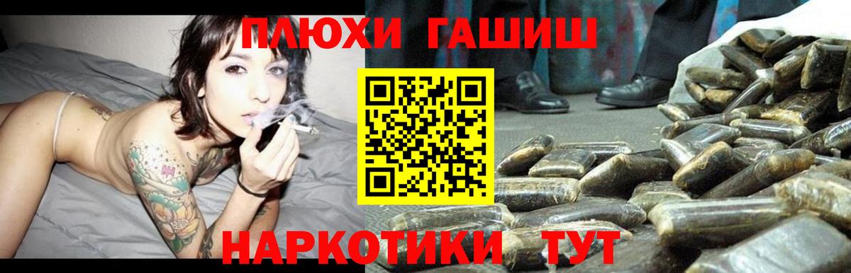 ГАШ хэш  Вход с VPN  Калуга  где купить наркоту  ГАШ 40% ТГК 