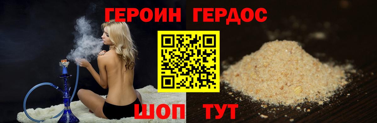 ГЕРОИН хмурый  Вход с VPN  Калуга 
