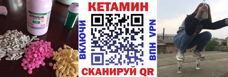 Кетамин VHQ Калуга