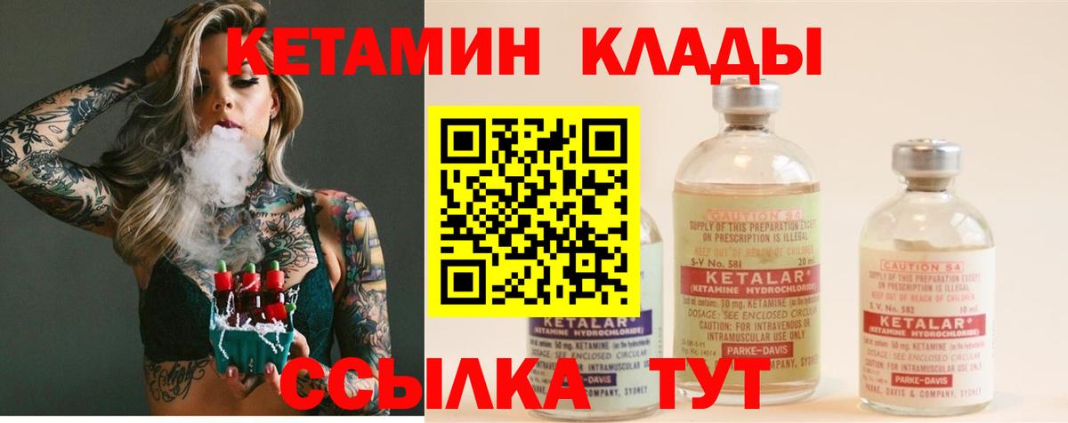 КЕТАМИН ketamine  Вход с VPN  КЕТАМИН VHQ  Калуга 