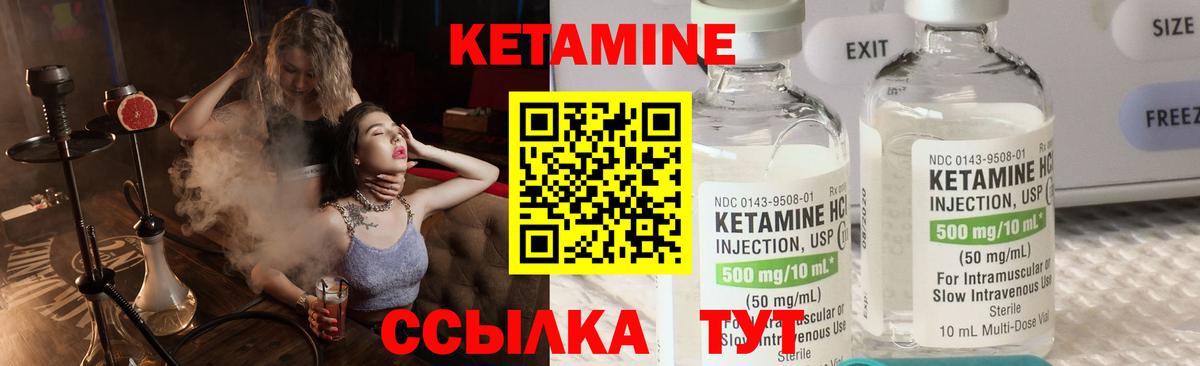 Кетамин ketamine Калуга