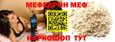 меф VHQ Берёзовский