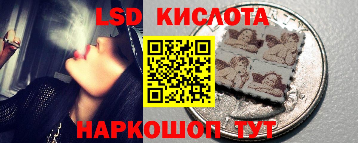 LSD-25 экстази кислота Калуга