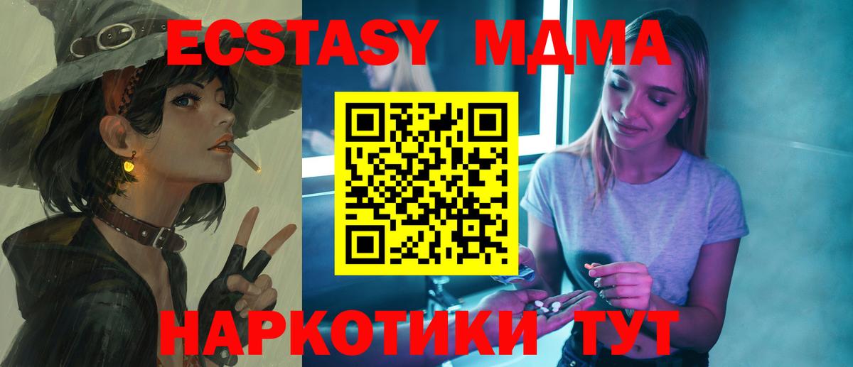 MDMA кристаллы Калуга