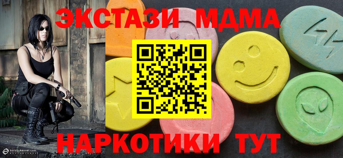МДМА кристаллы  Вход с VPN  Калуга 