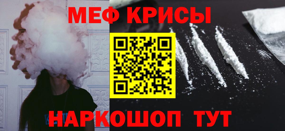 Меф мяу мяу  Калуга